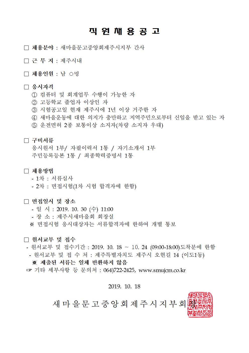 채용공고001.jpg