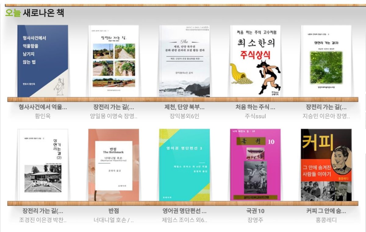 장전리가는길 1,2,3호 3권 전자책 등록