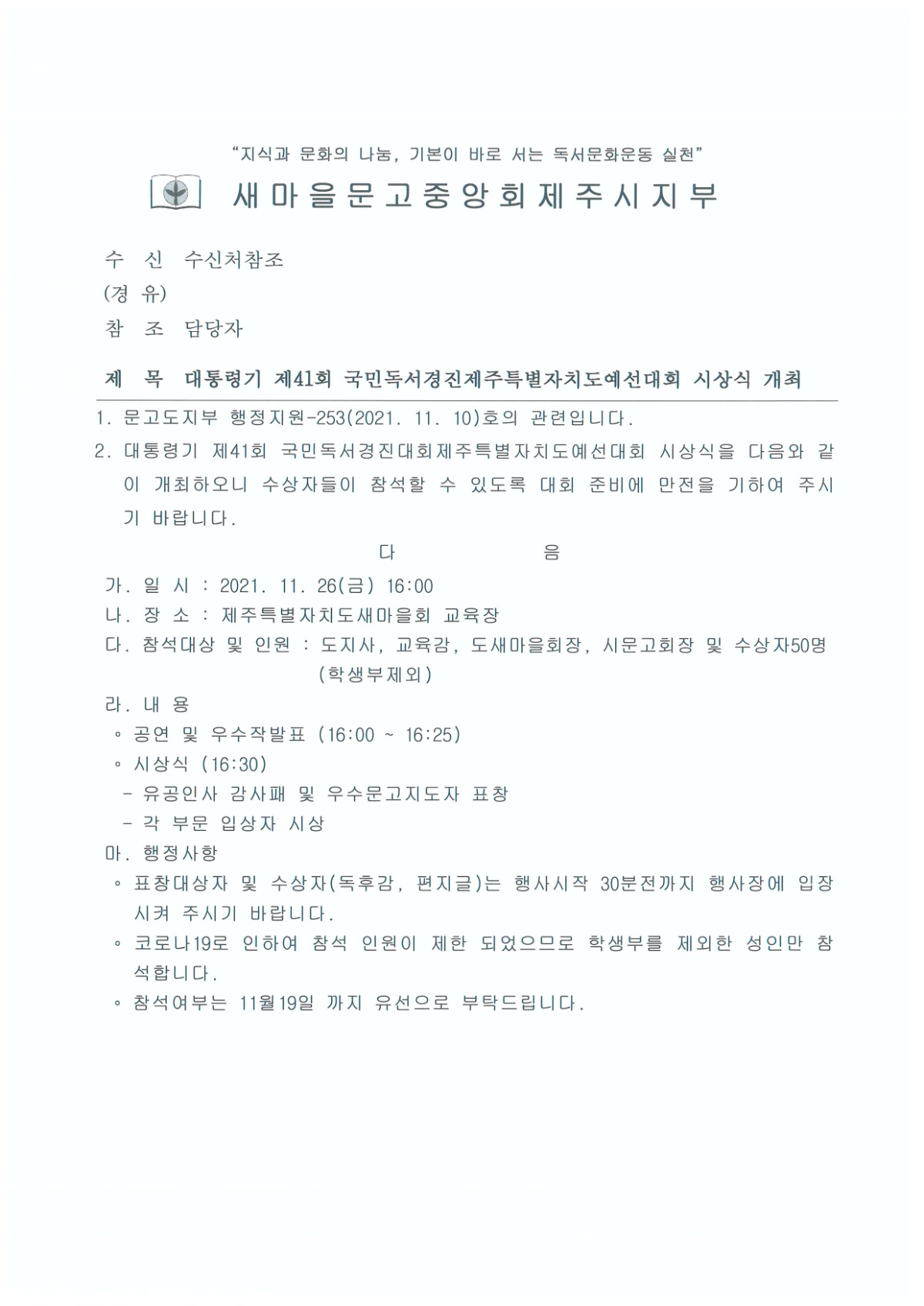 도경진대회시상식 (1)