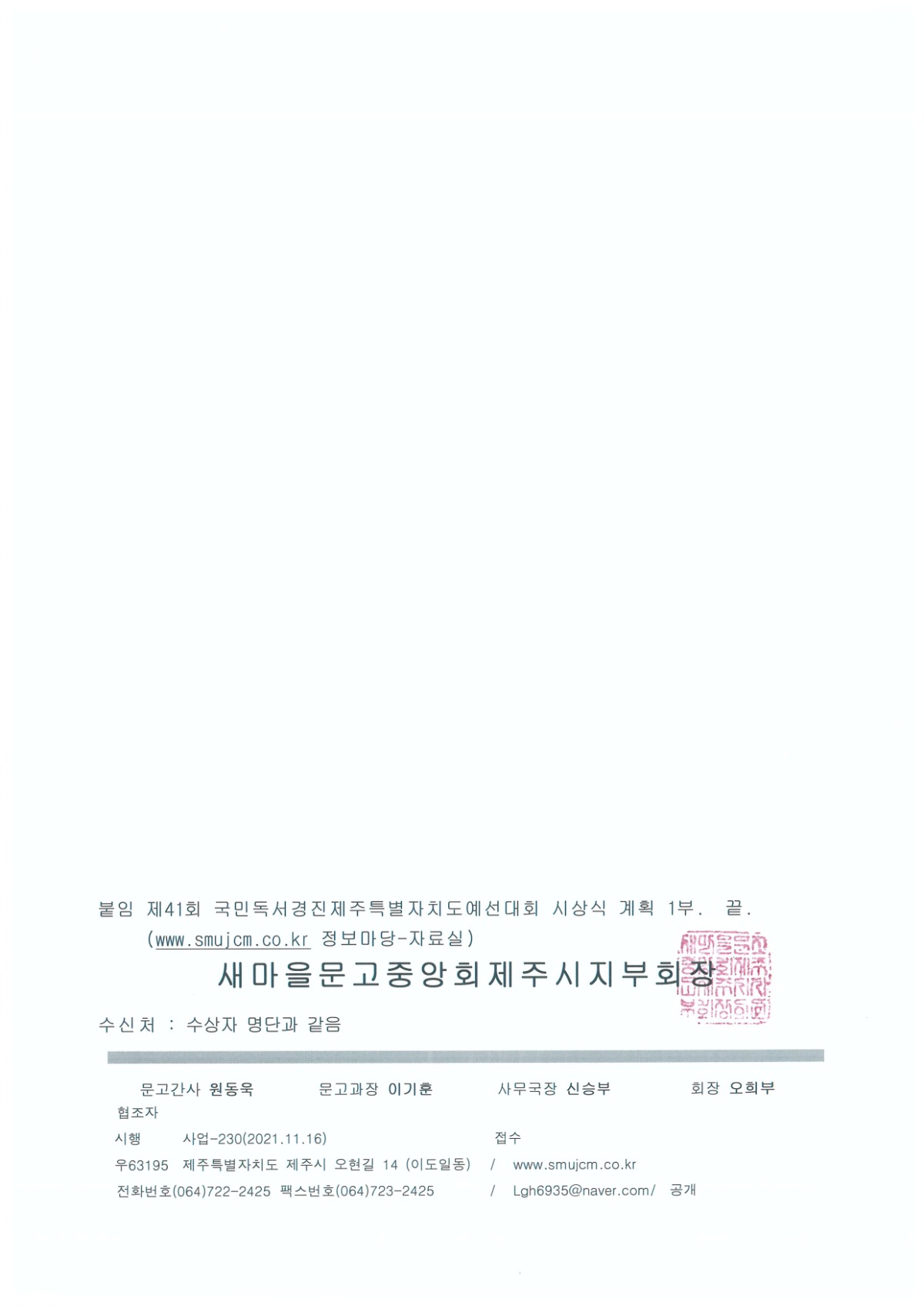 도경진대회시상식 (2)