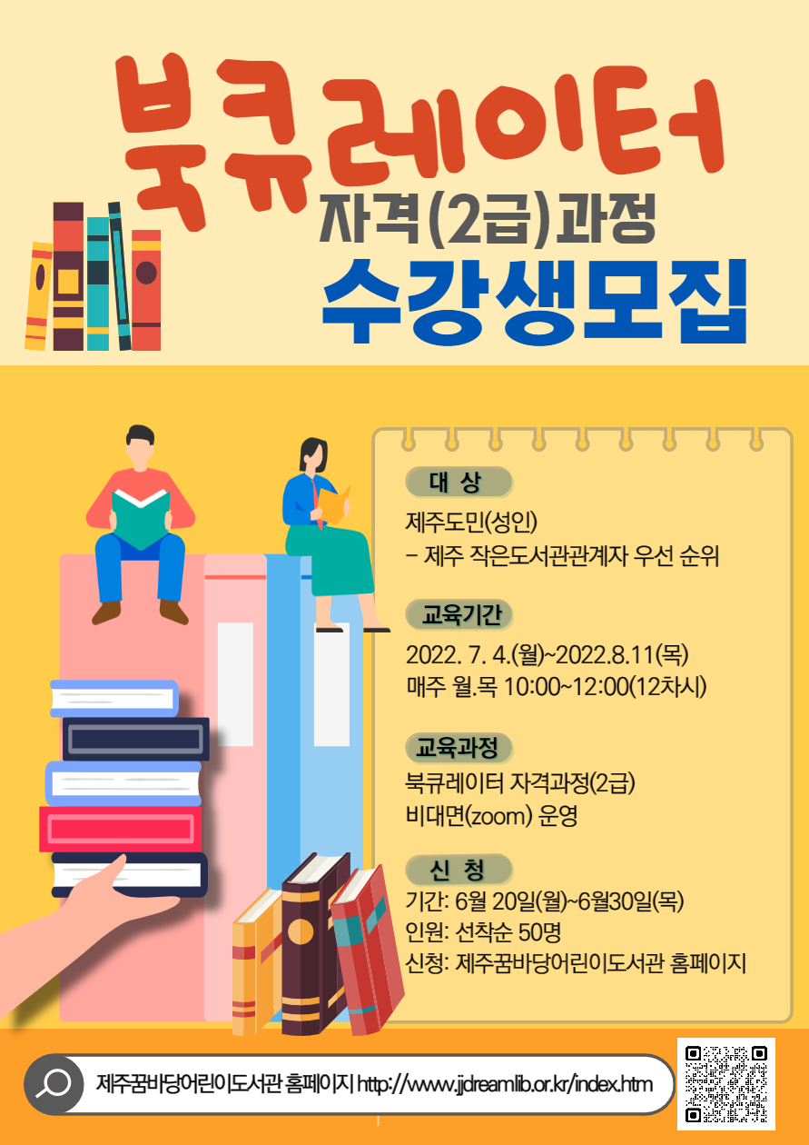 북큐페이터웹포스터