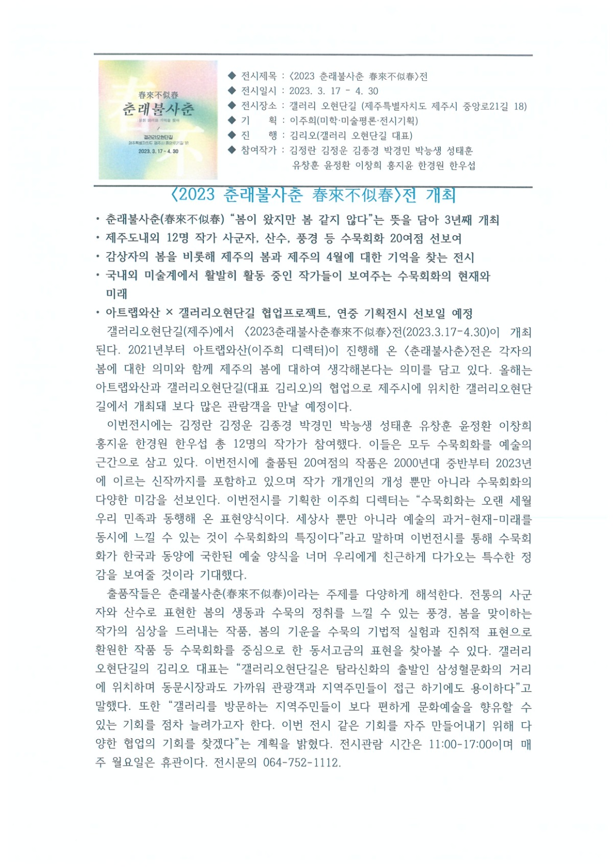 SCAN_20230315_154658404