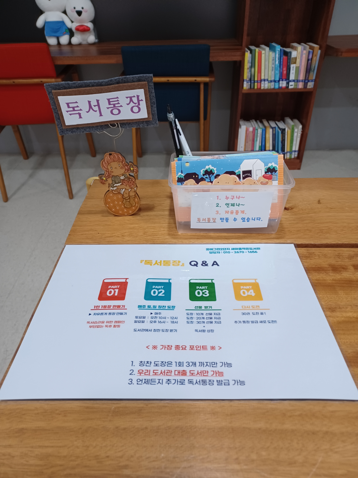 사본 -독서통장진행사진_02.png-1