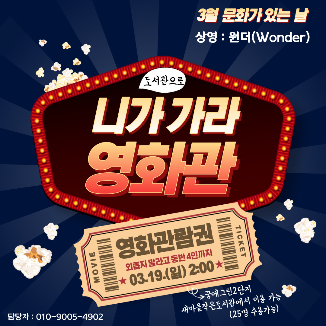 영화홍보 포트터