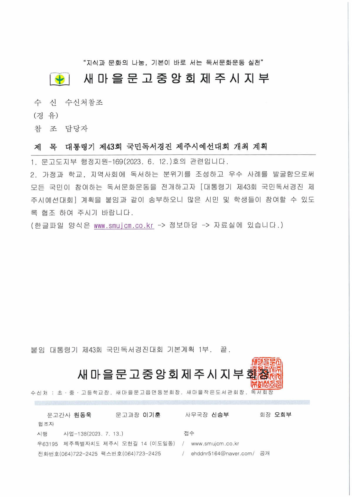 0713202320230713[Untitled]164857