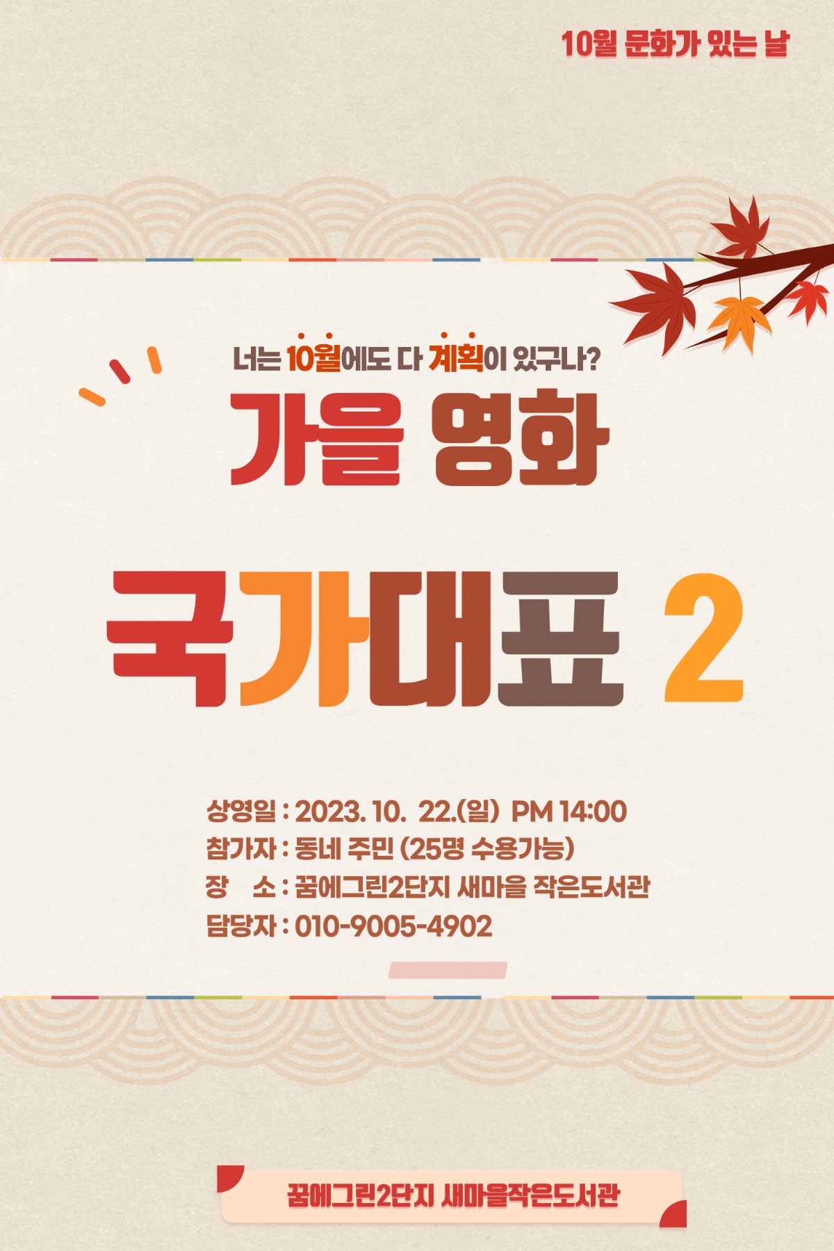 사본 -10월영화-001