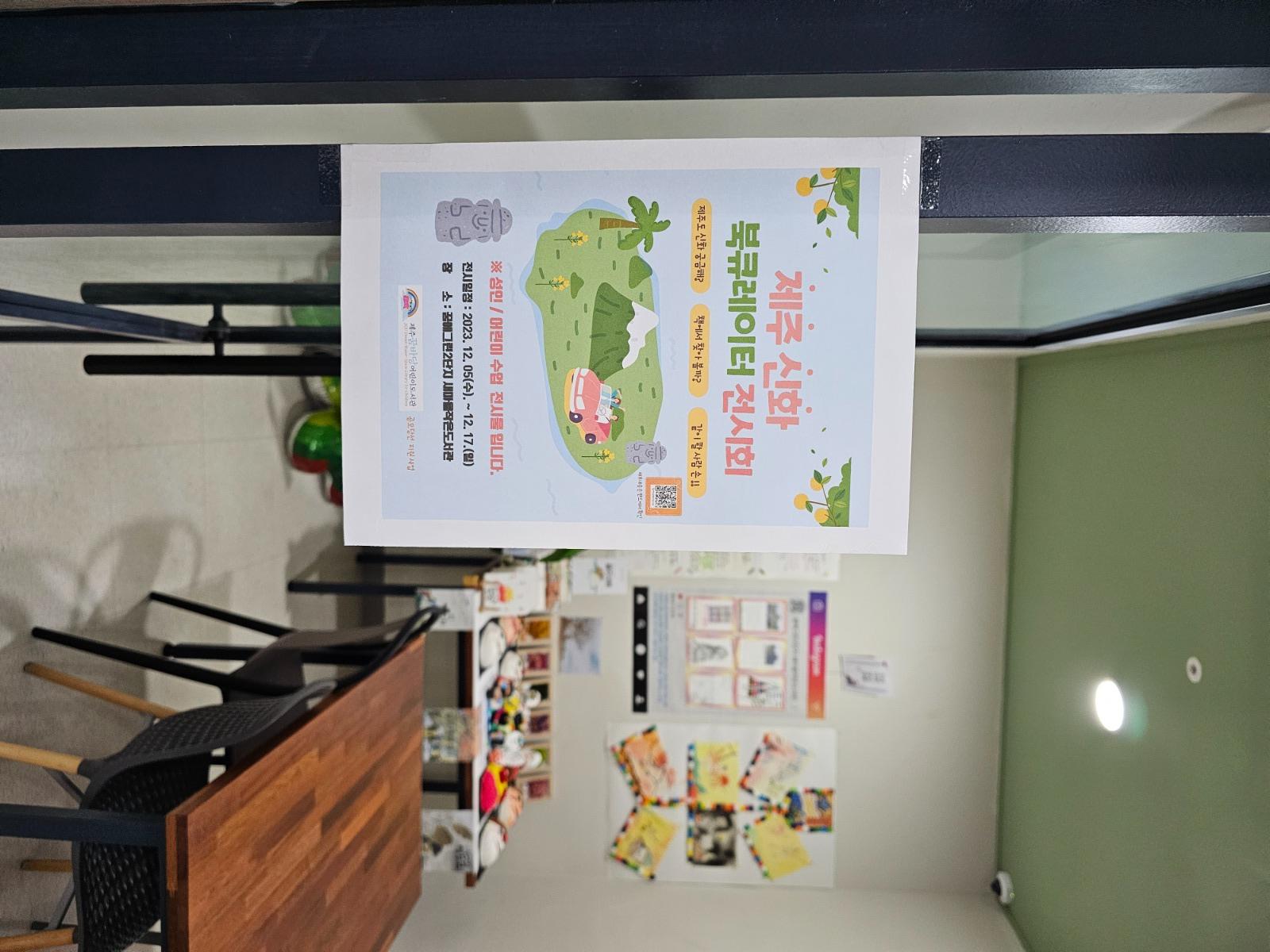 KakaoTalk_20231216_213413749_01