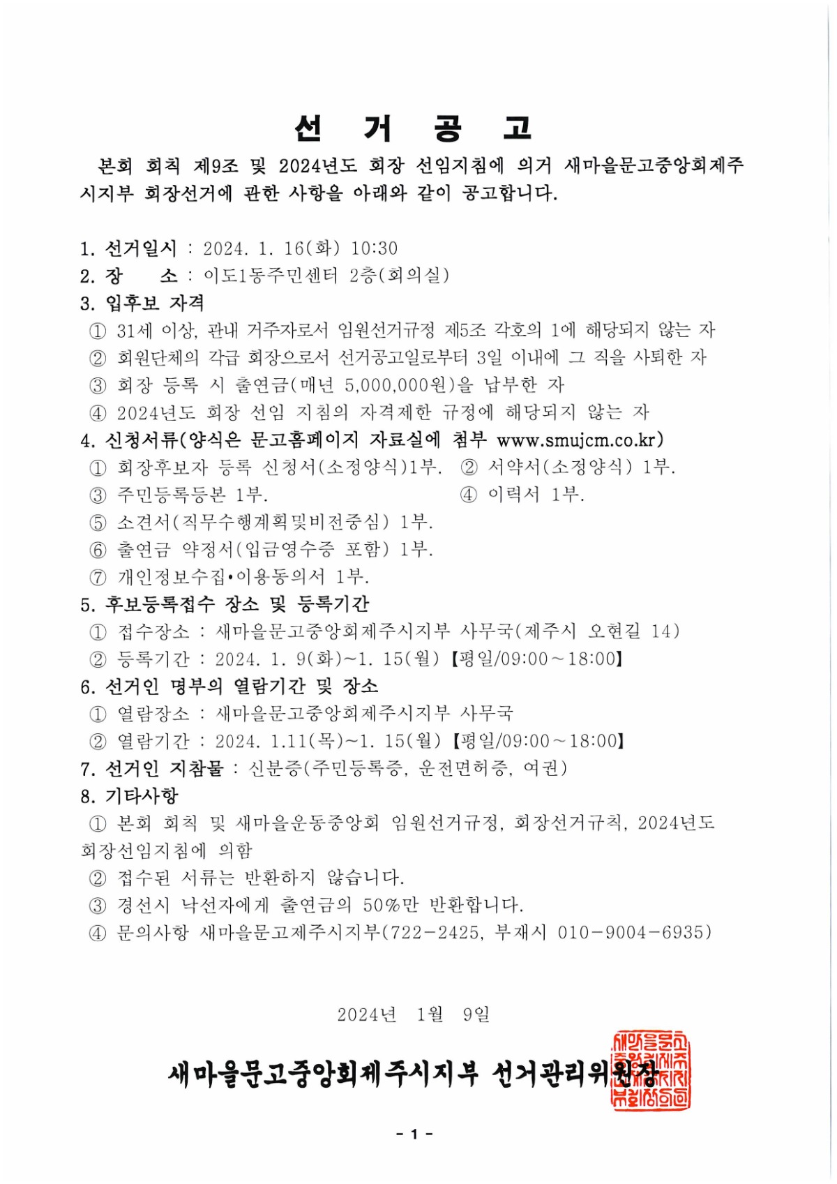 0109202420240109[Untitled]115926