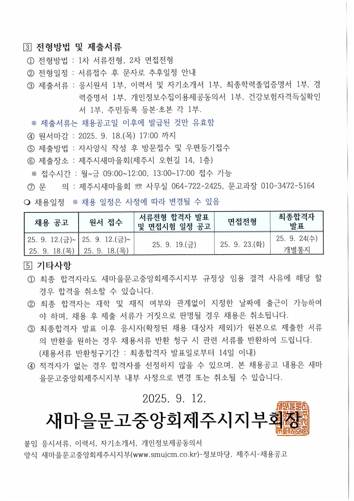 0912202520250912[Untitled]110746_2-2